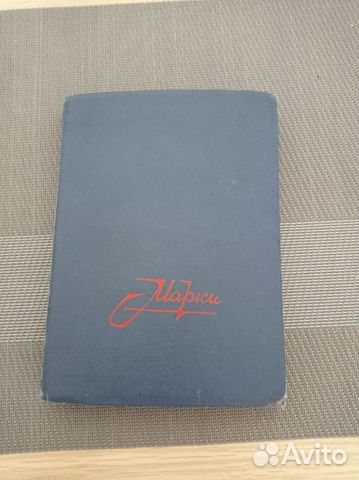 Почтовые марки СССР