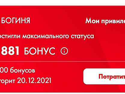 Бонусы спб. Бонусы авито.