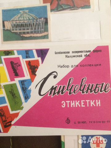 Коллеционная этикетка