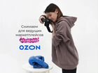 Фотосъемка для маркеплейсов Ozon Wildberries объявление продам