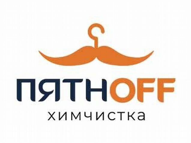 Пятнофф, химчистка, Промышленная ул., 5, посёлок …