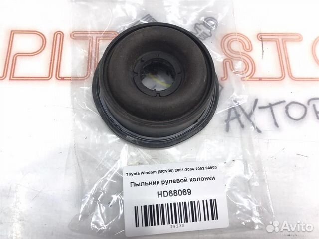 Пыльник рулевой колонки Toyota Windom (MCV30) 200