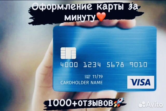 Visa 5. Синим указать карту авито.