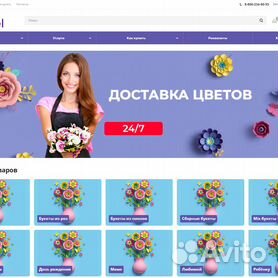 Цветочный интернет-магазин в аренду под ключ 2022