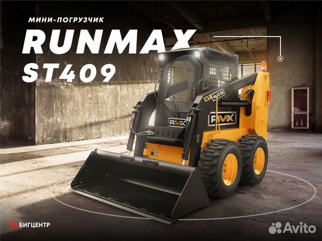 Мини-погрузчик Runmax ST409, 2023