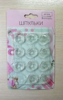 Шпульки для швейной машины