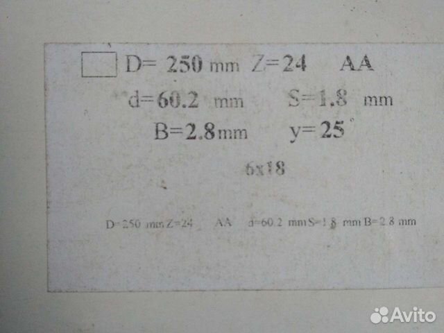 Пилы с твердосплавными пластинами(диски для пилы)