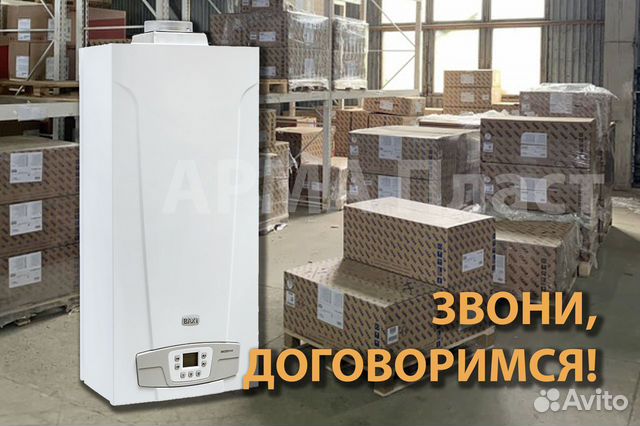 Газовый котел Baxi/Бакси