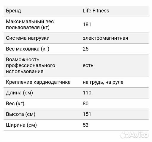 Велотренажер Life Fitness 95C