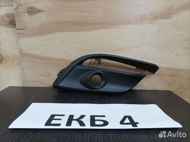 Заглушка омывателя фары mazda 3 bm