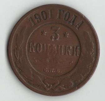 Медные царские монеты