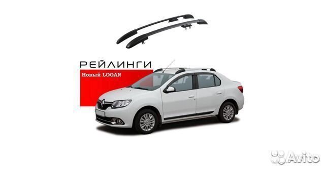 Рейлинг логан. Рено Логан 1 с рейлингами. Рено Логан 2 с рейлингами. Рейлинги на Рено Логан. Рейлинги на Рено Логан 1.