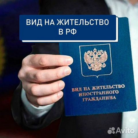 Юрист по миграционным вопросам