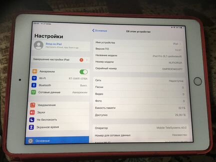 iPad Pro 9.7