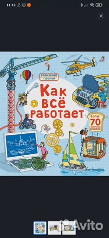 Как всё работает Робинсон