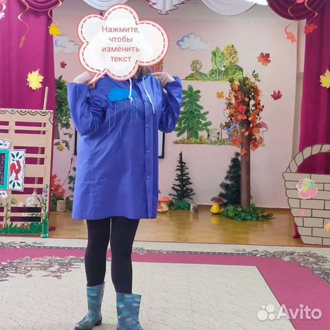 Костюм на утренник/праздник