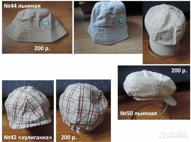 Летние кепки, панамы, бейсболки от года до 3-4 лет