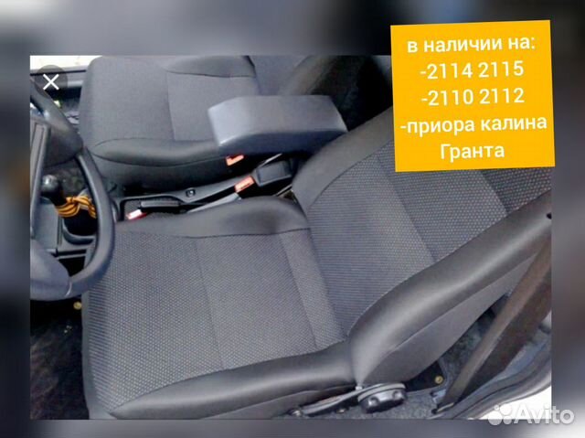Обшивка сидений ваз 2114