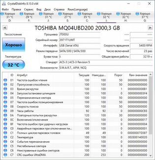 Внешний жесткий диск 2Tb