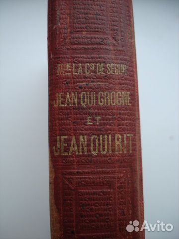 Французские книги