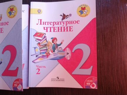 Учебники 2 класс школа россии