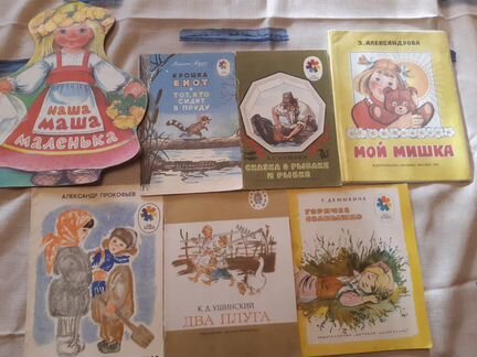 Детские книги СССР