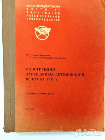 Книга конструкция автомобиля