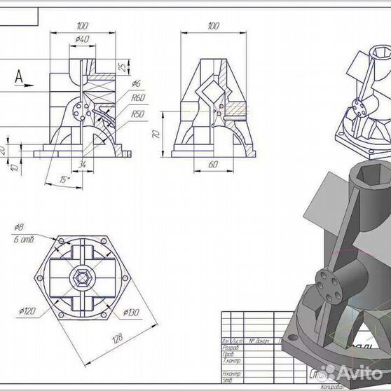 Авито чертежи. Чертежи. Сложные чертежи. Чертеж сложной детали. Чертежи компас.