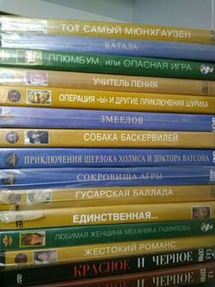 Советские и Российские фильмы на двд дисках