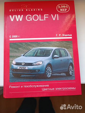 Книга по эксплуатации автомобиля