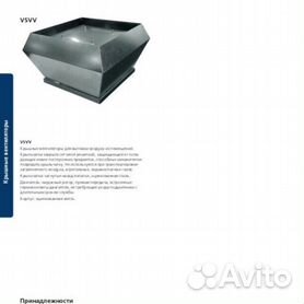 Вентилятор крышный Ventrex vsvv 400-4 L3