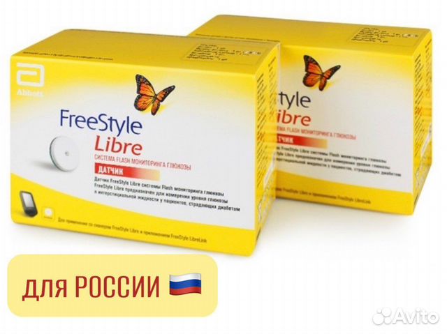 Датчик freestyle libre 1. Россия. Доставка по спб