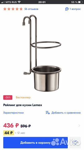 Полки для рейлинга