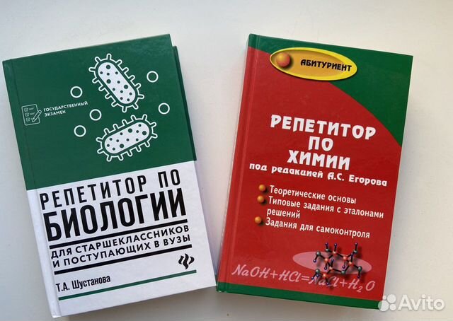 Книга репетитор по биологии. Пособие репетитор по химии. Шустанова репетитор по биологии. Т.А. Шустанова "репетитор по биологии". Шустанова ЕГЭ биология.