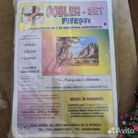 Набор для вышивания крестом