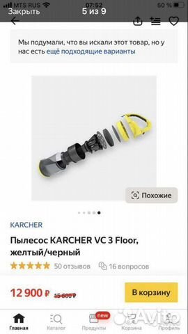 Пылесос Karcher VC3 Floor