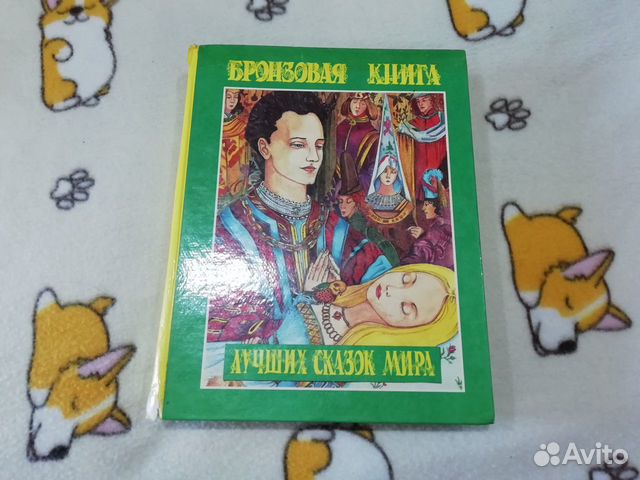 Книги для детей