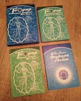Четвёртый Путь,Гурджиев,Успенский,Николл,Коллин