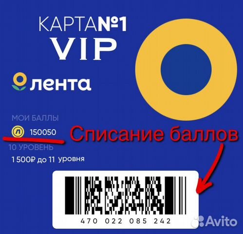 Карта лента авито