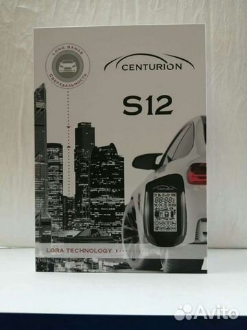 Автосигнализация Centurion S12 с автозапуском