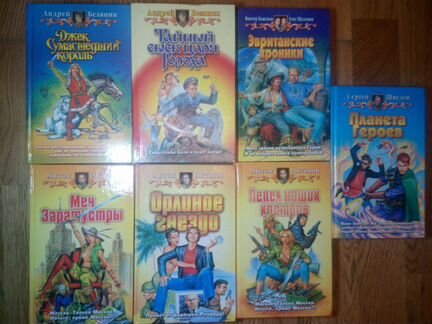 Книги Фантастика