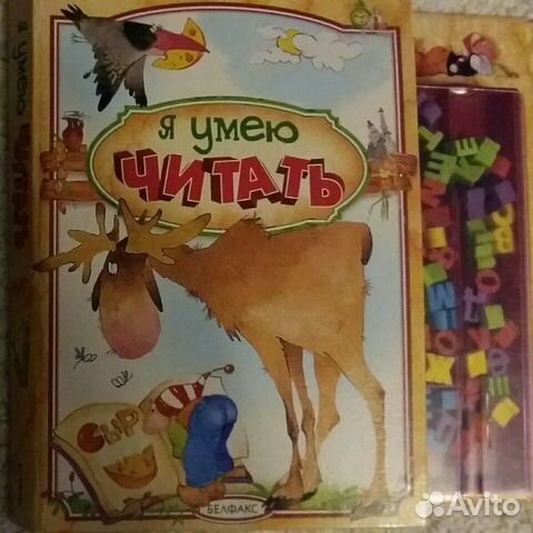 Книжка-игрушка