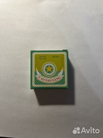 Бальзамы «Золотая звезда» - Вьетнам