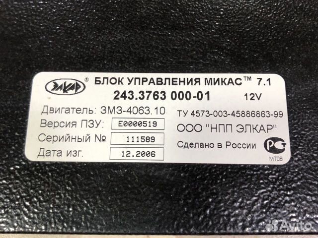 Эбу газель микас