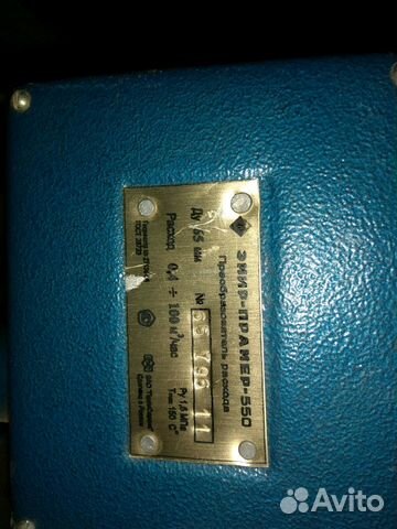 Электромагнитные преобразователи Эмир-Прамер 550