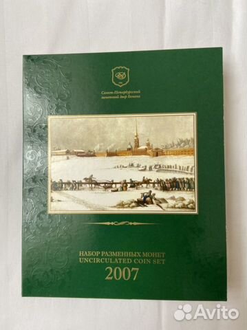 Официальный годовой набор спмд 2007 год