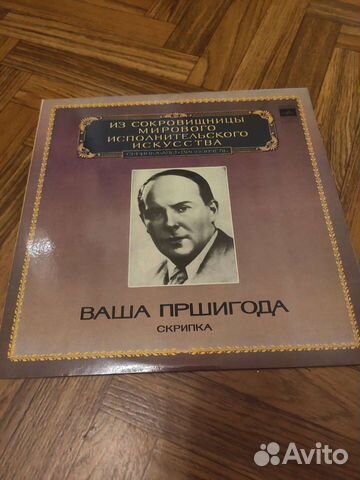 Виниловые пластинки СССР