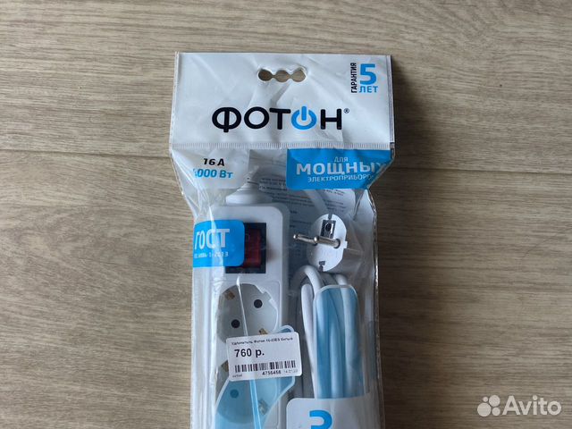 Удлинитель 16А 4000вт 3 м