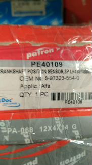 Датчик положения коленвала Isuzu D-MAX 188A2000