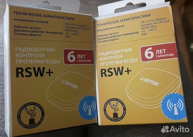 Беспроводной датчик Нептун RSW+ купить в Москве | Товары для дома и ...